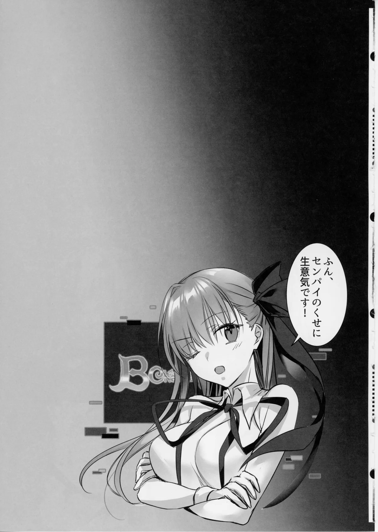 センパイ、生意気じゃないですか?私で童貞捨てたくせに - page40