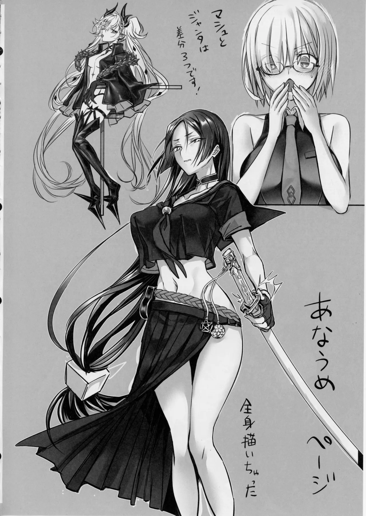 センパイ、生意気じゃないですか?私で童貞捨てたくせに - page43