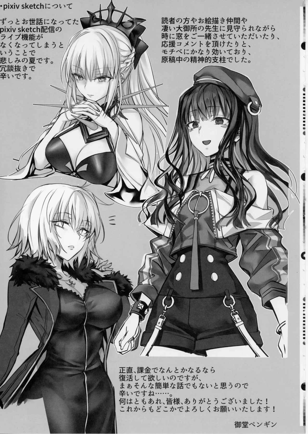 センパイ、生意気じゃないですか?私で童貞捨てたくせに - page44