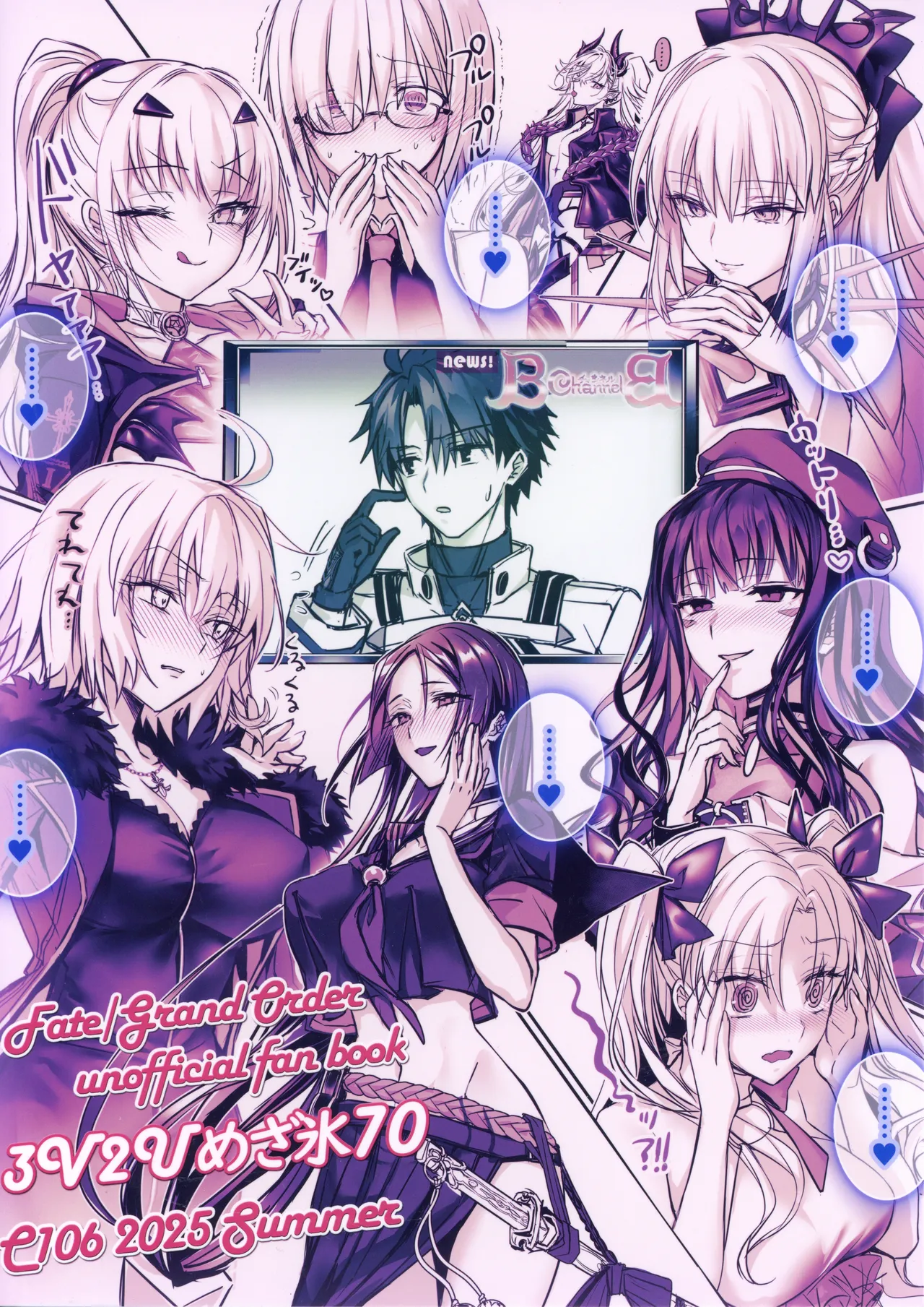 センパイ、生意気じゃないですか?私で童貞捨てたくせに - page46