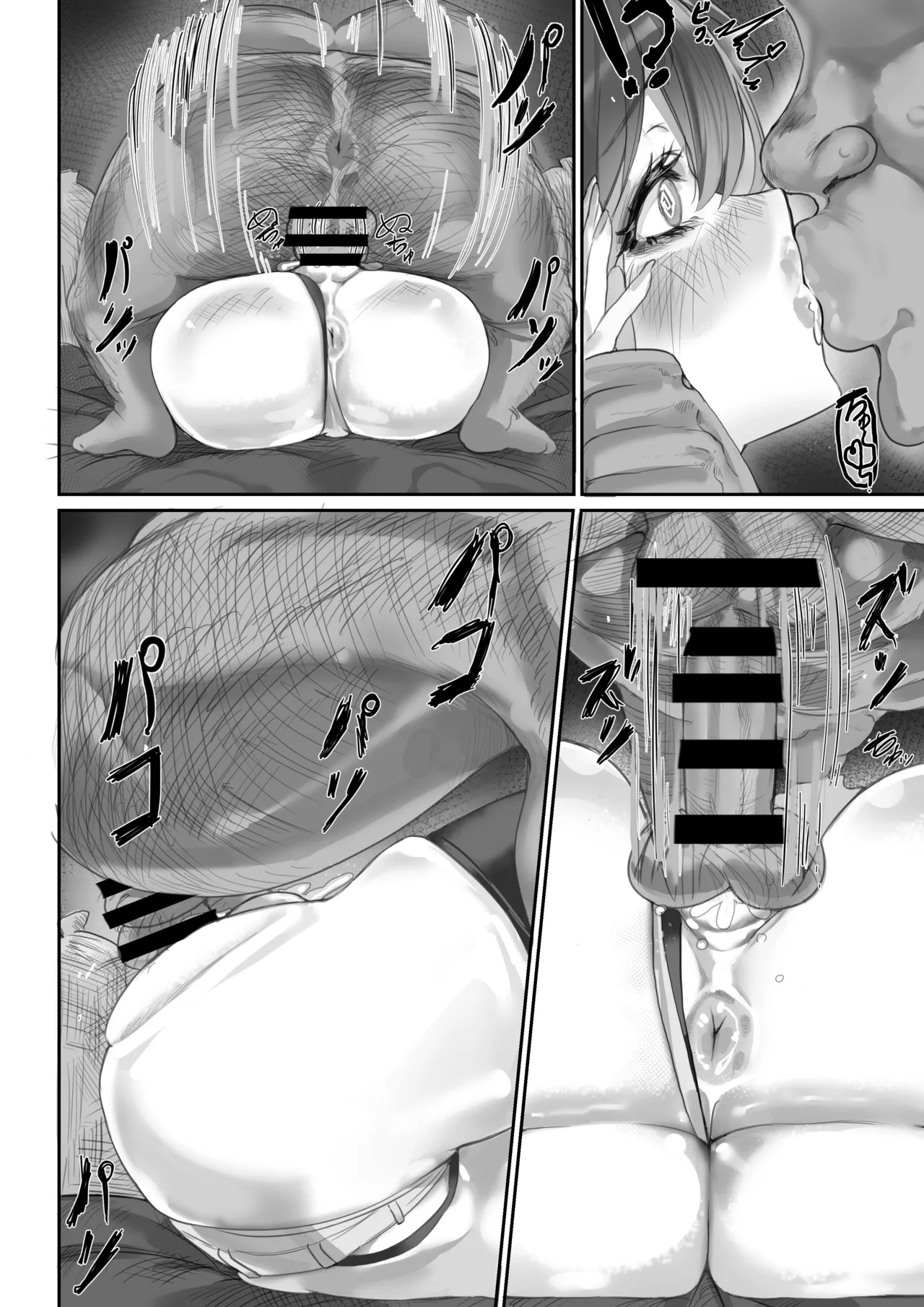 一週間でアニスは俺のものになった - page16