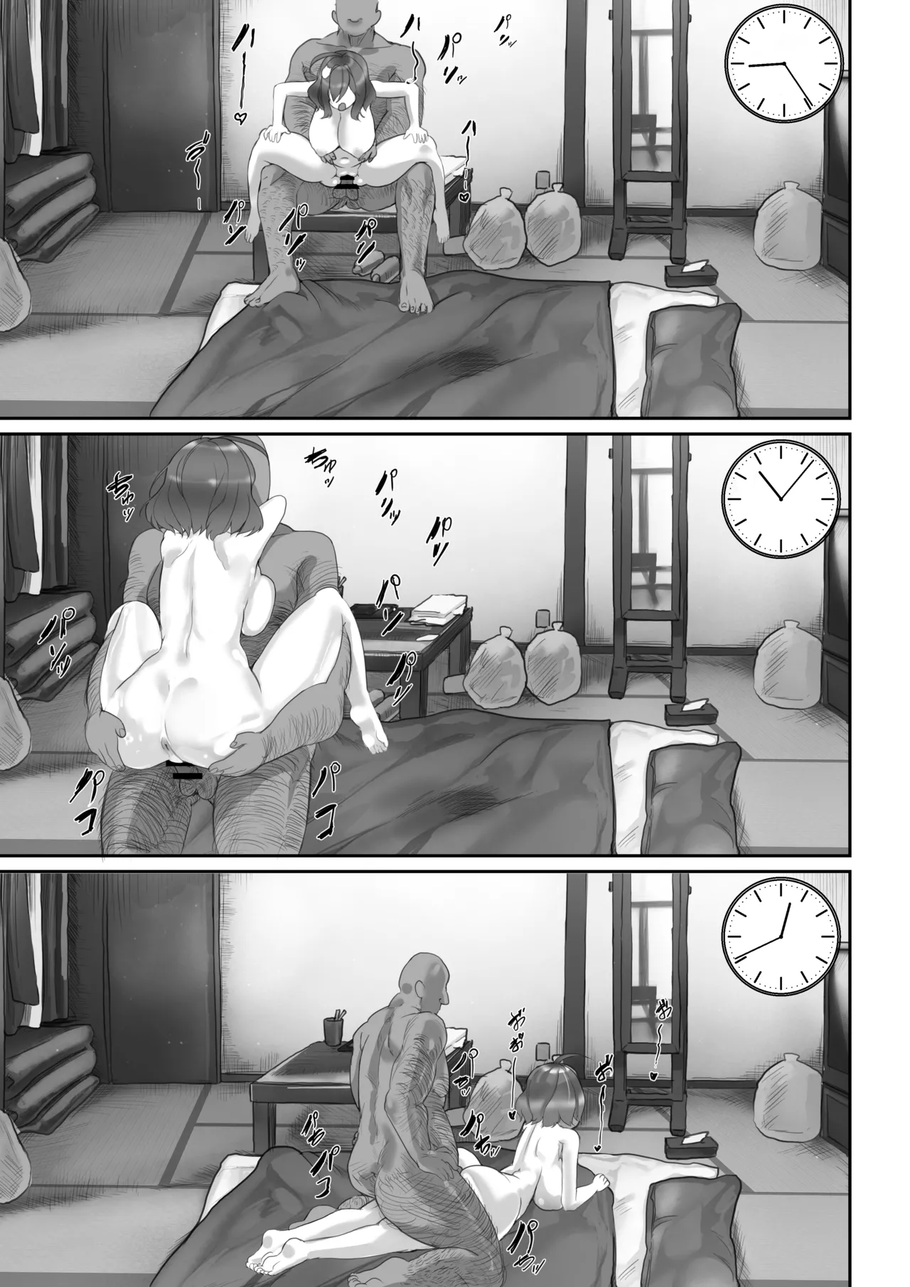 一週間でアニスは俺のものになった - page18