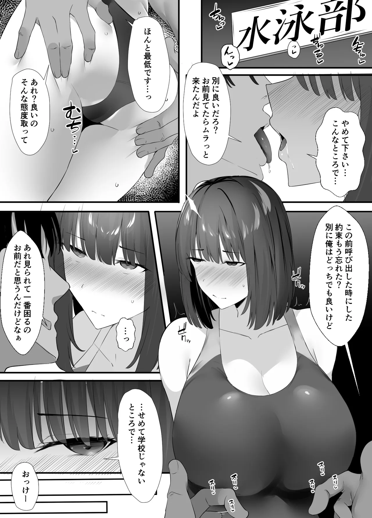 清楚系年上彼女 元カレに寝取られる。 - page17