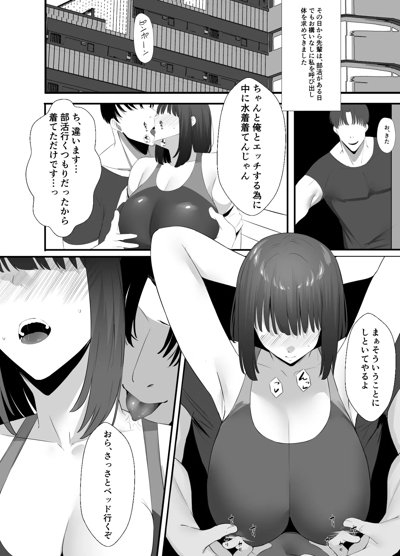 清楚系年上彼女 元カレに寝取られる。 - page29