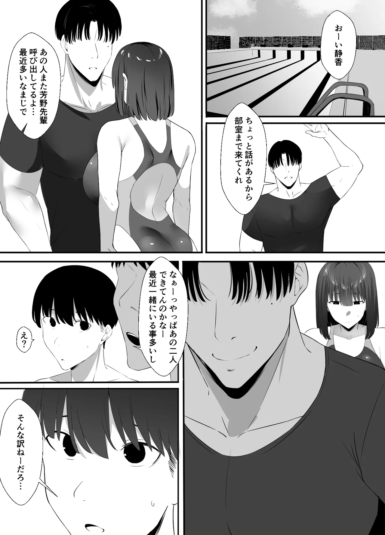 清楚系年上彼女 元カレに寝取られる。 - page34