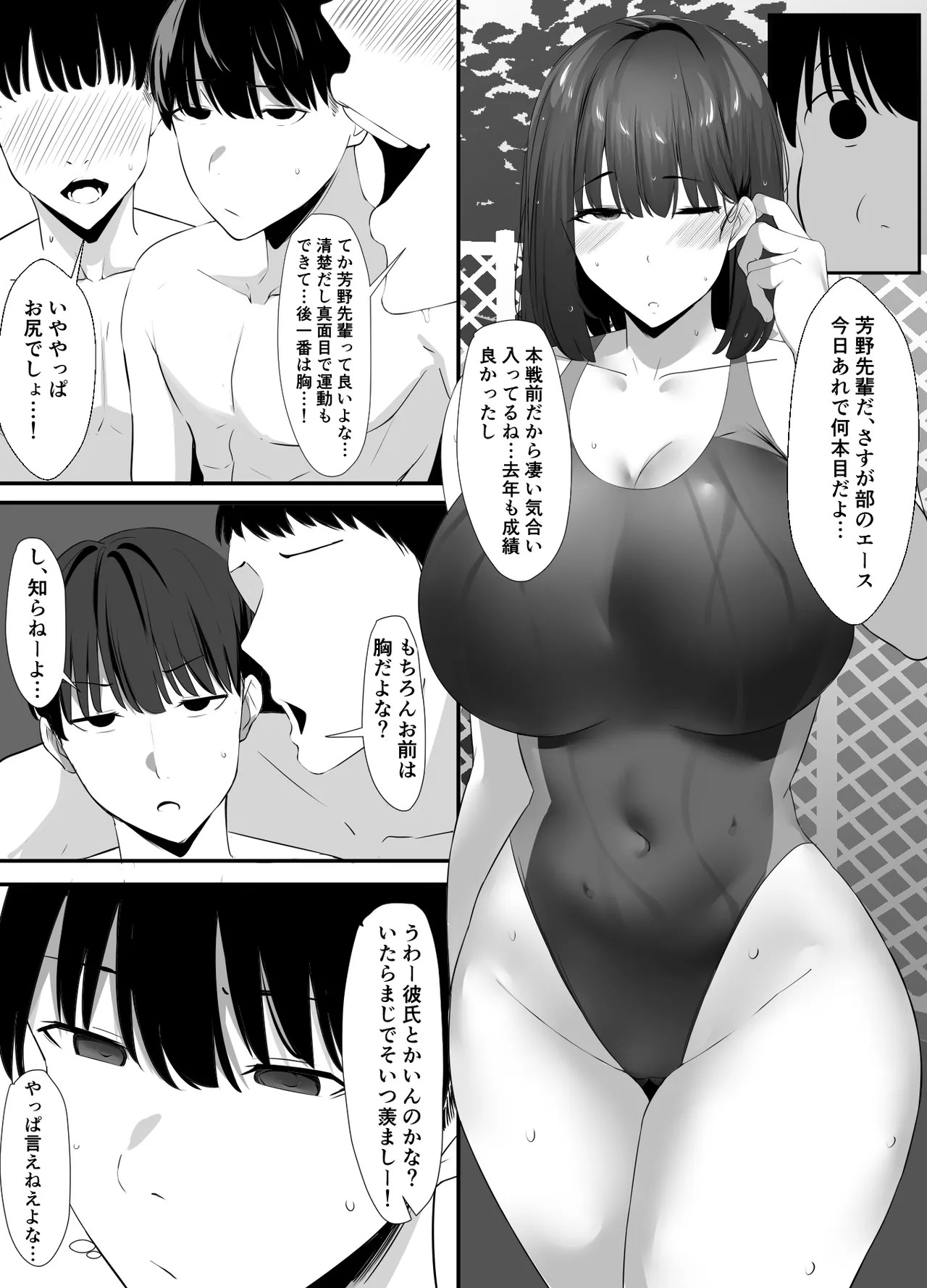 清楚系年上彼女 元カレに寝取られる。 - page4