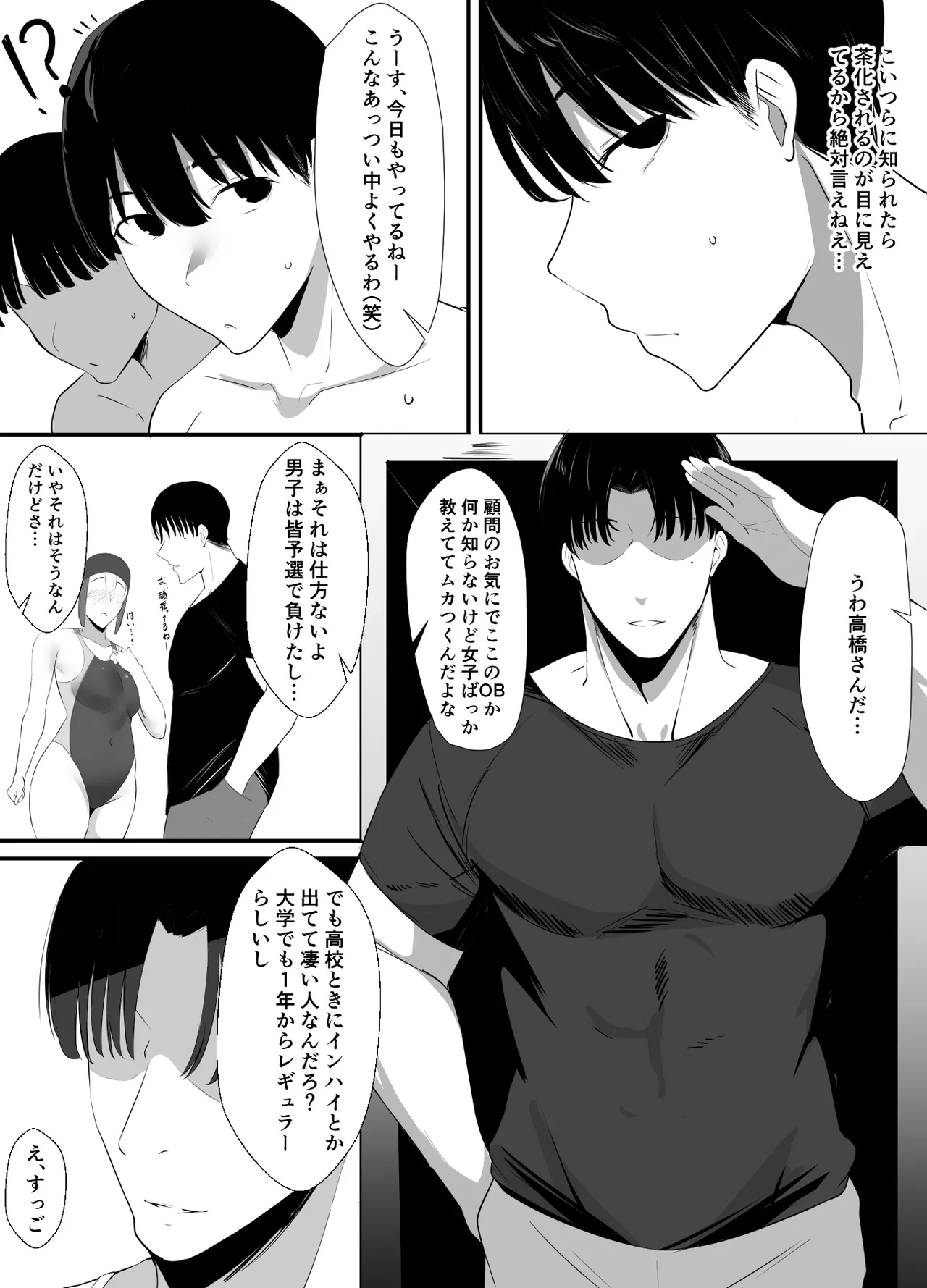 清楚系年上彼女 元カレに寝取られる。 - page6