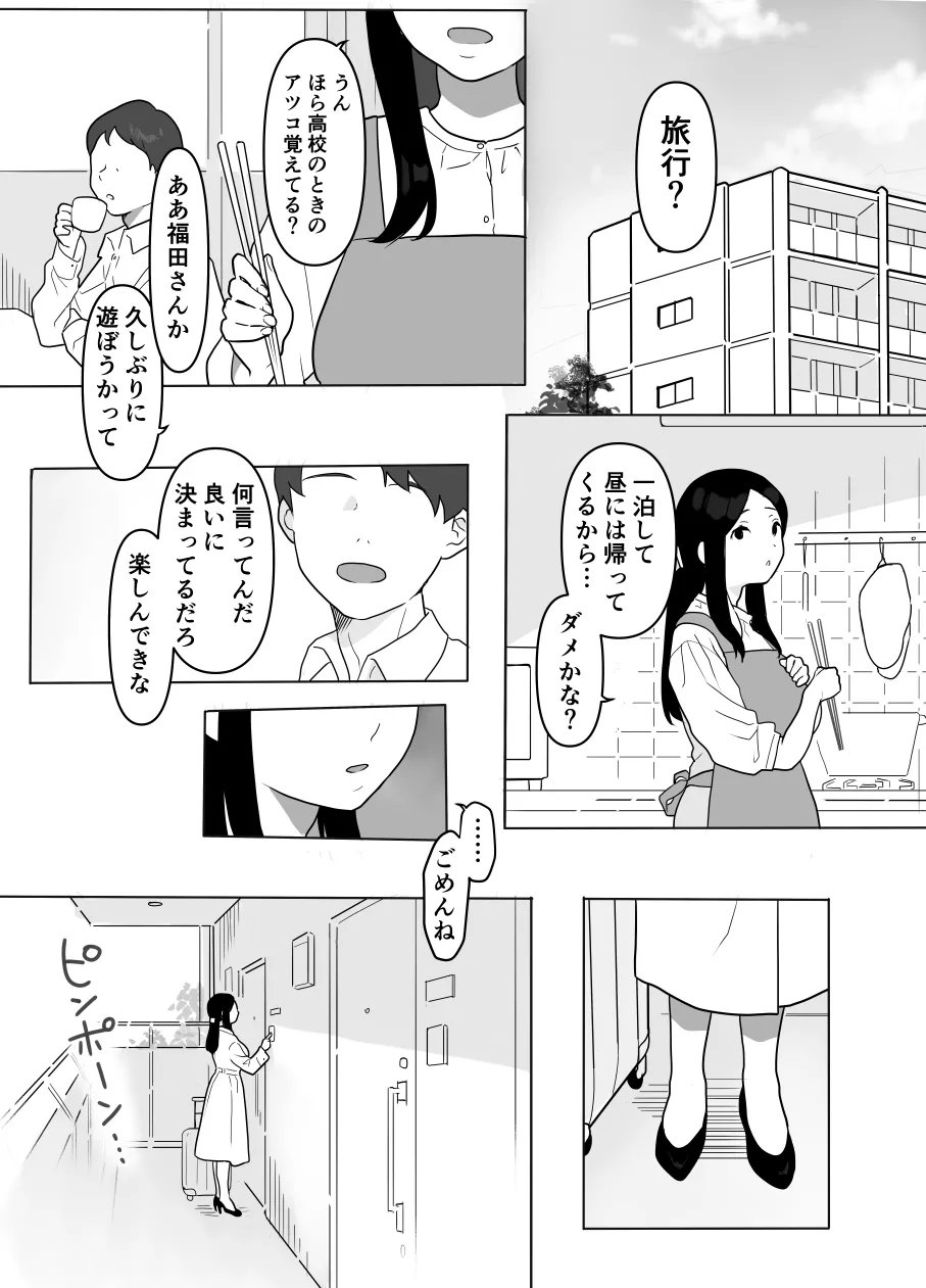 お隣の奥様はホンモノのセックスを知らない - page31