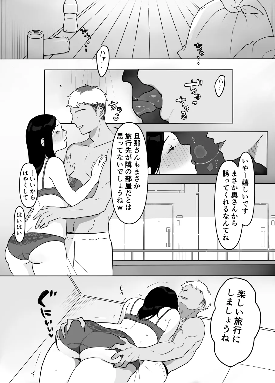 お隣の奥様はホンモノのセックスを知らない - page32