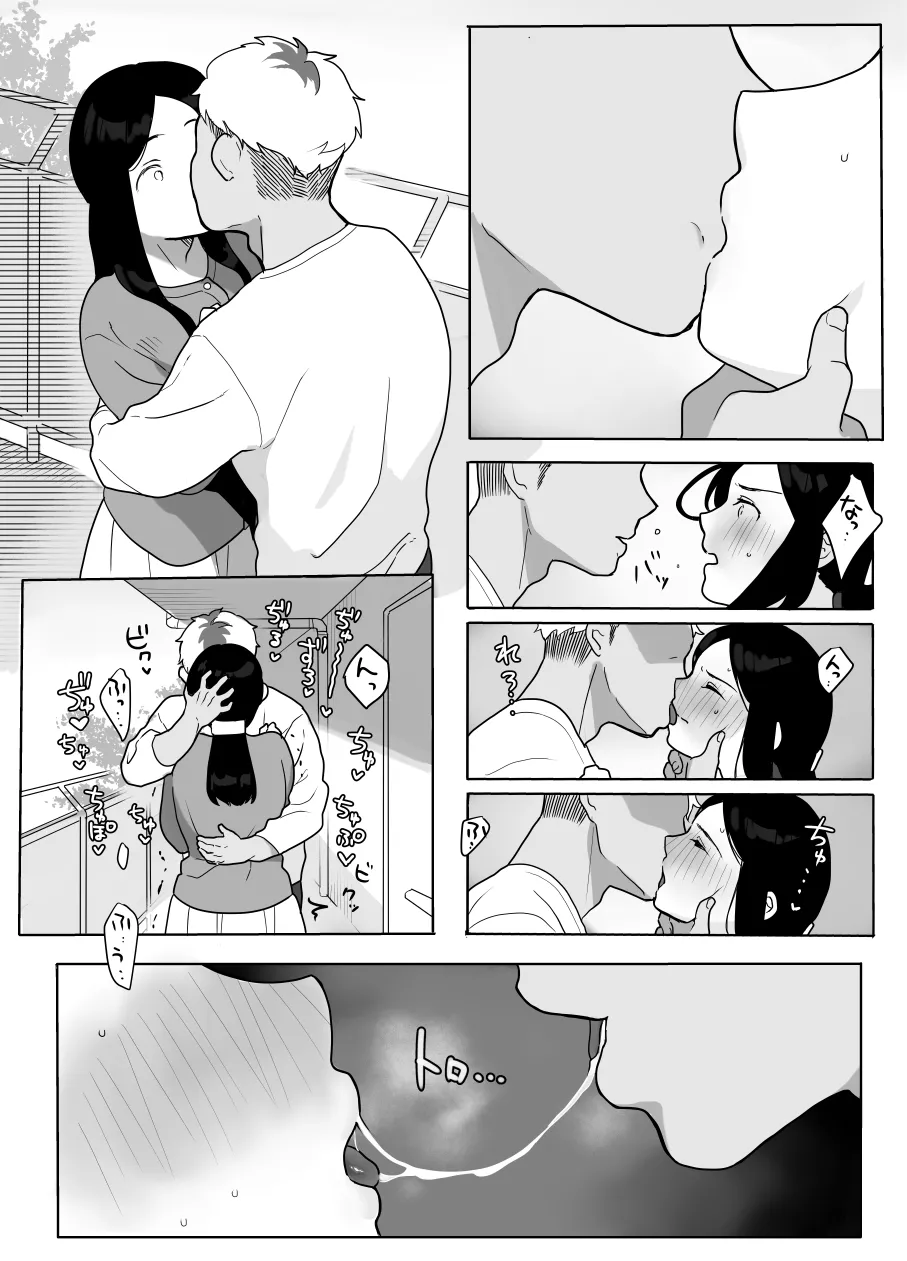 お隣の奥様はホンモノのセックスを知らない - page6