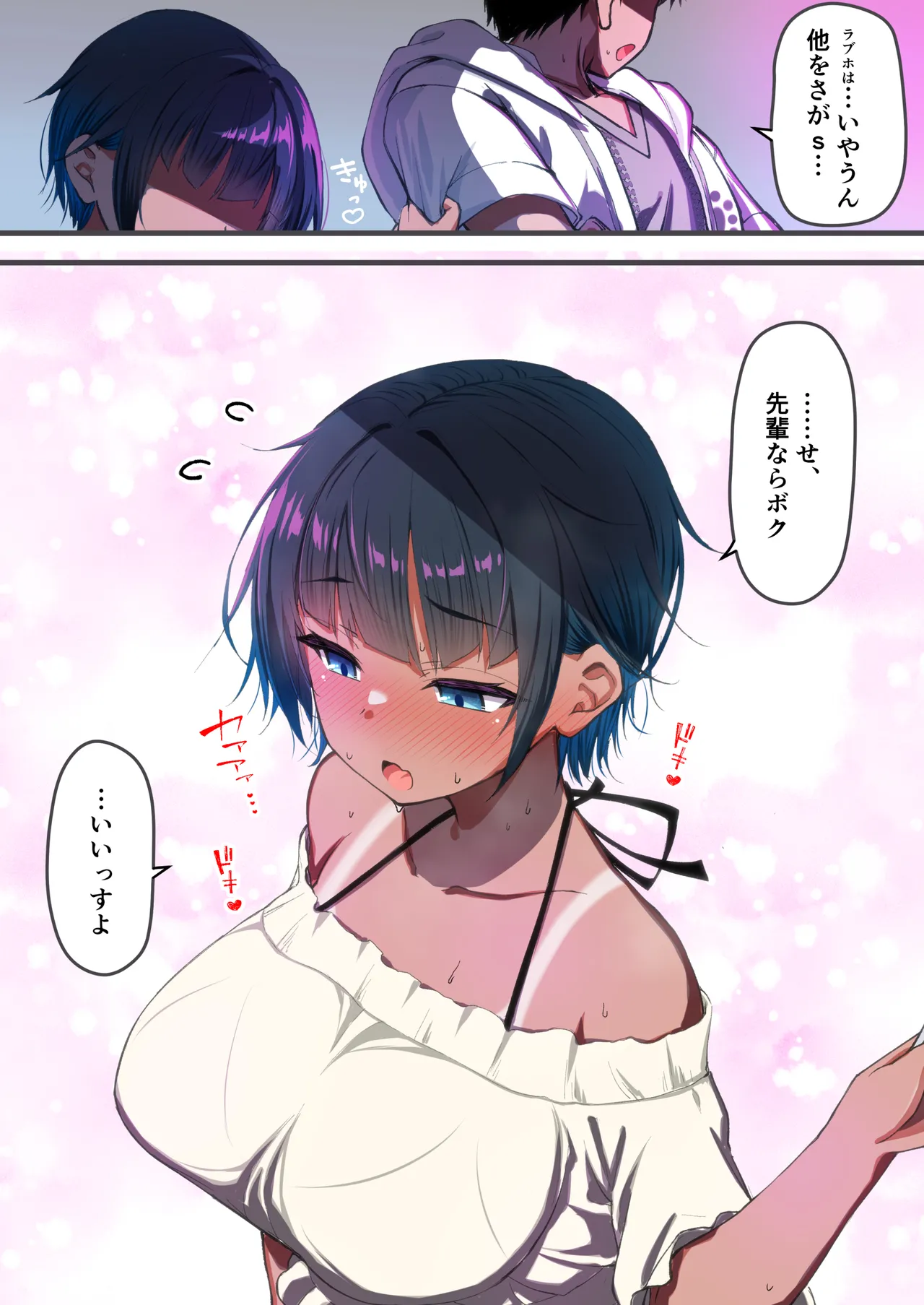 水着以外だと着瘦せする後輩ちゃんを孕ませちゃった話 - page10