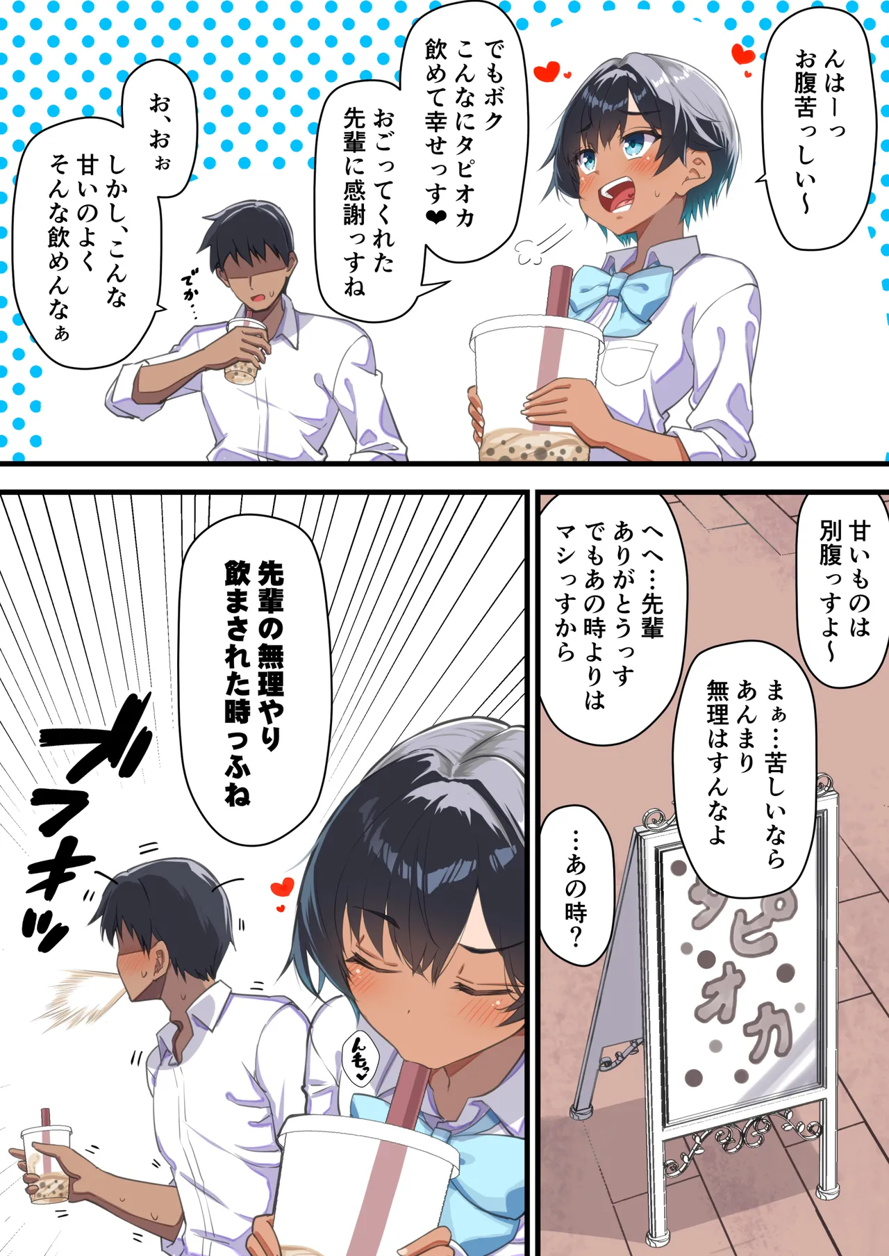 水着以外だと着瘦せする後輩ちゃんを孕ませちゃった話 - page16
