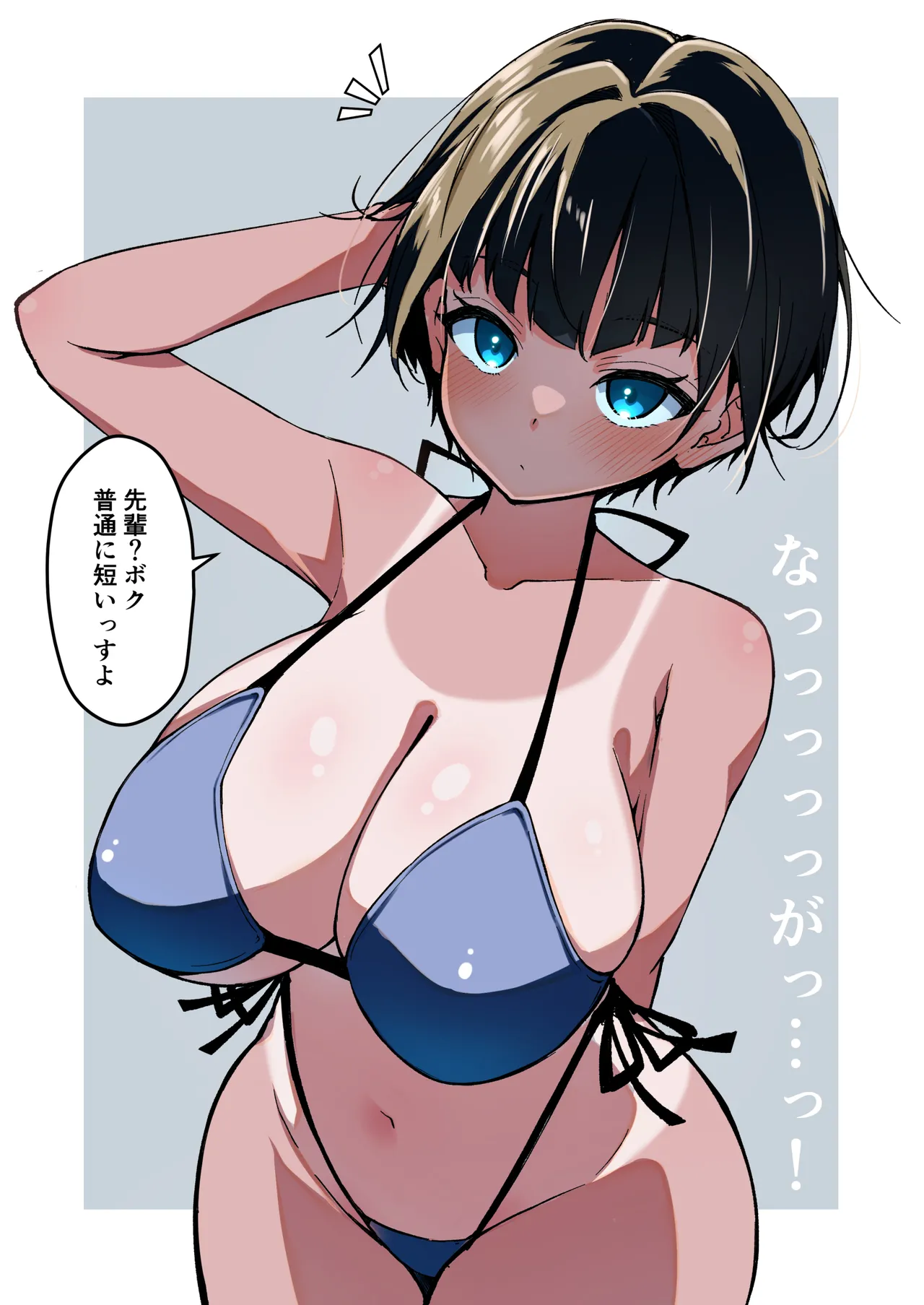 水着以外だと着瘦せする後輩ちゃんを孕ませちゃった話 - page3