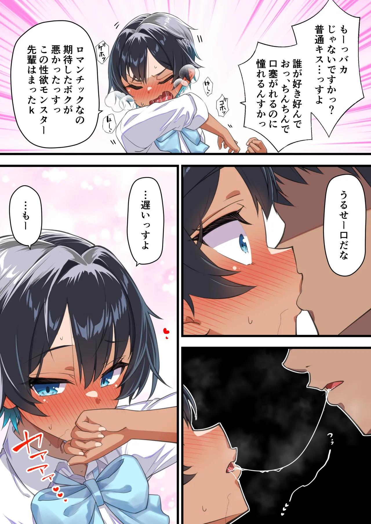 水着以外だと着瘦せする後輩ちゃんを孕ませちゃった話 - page40
