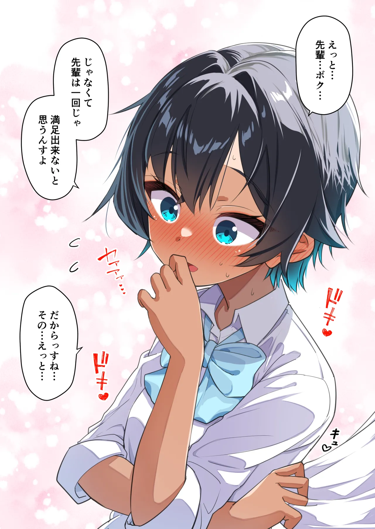 水着以外だと着瘦せする後輩ちゃんを孕ませちゃった話 - page41