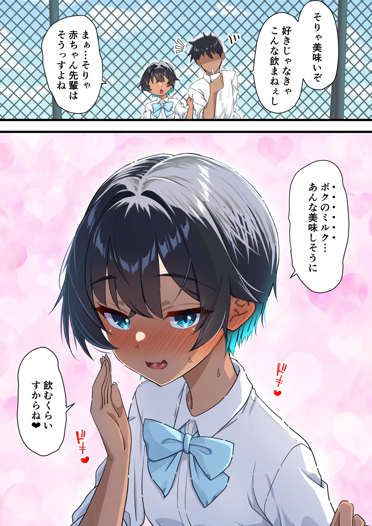 水着以外だと着瘦せする後輩ちゃんを孕ませちゃった話 - page56