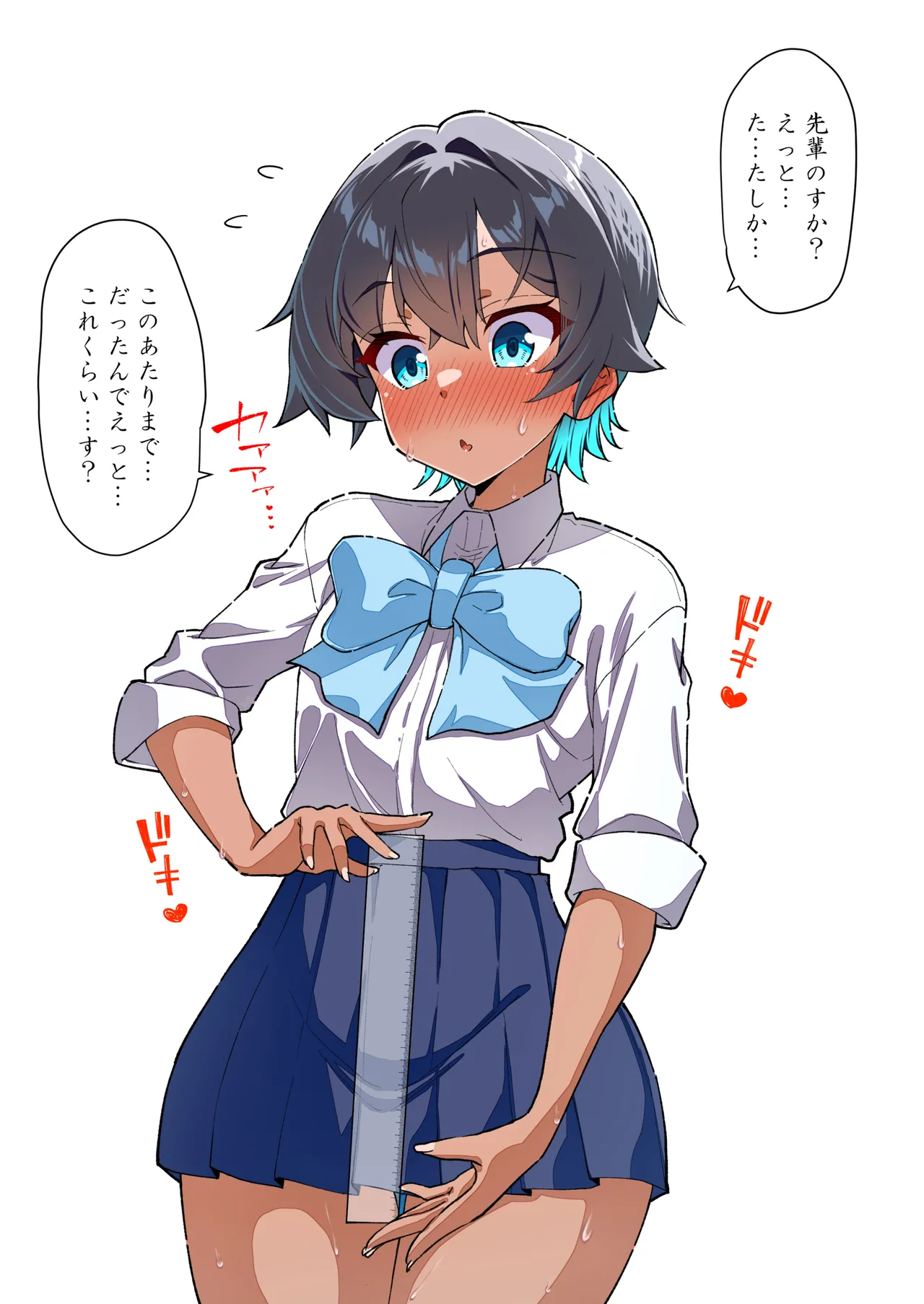 水着以外だと着瘦せする後輩ちゃんを孕ませちゃった話 - page84