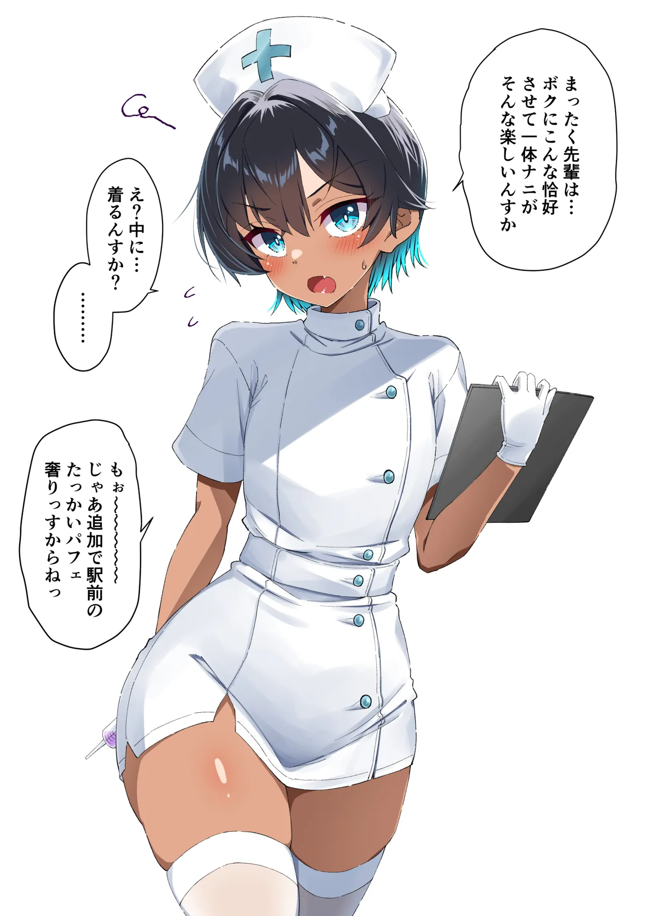 水着以外だと着瘦せする後輩ちゃんを孕ませちゃった話 - page85