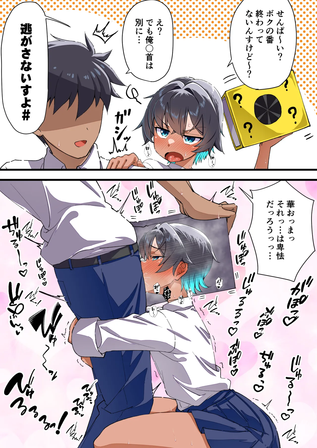 水着以外だと着瘦せする後輩ちゃんを孕ませちゃった話 - page94