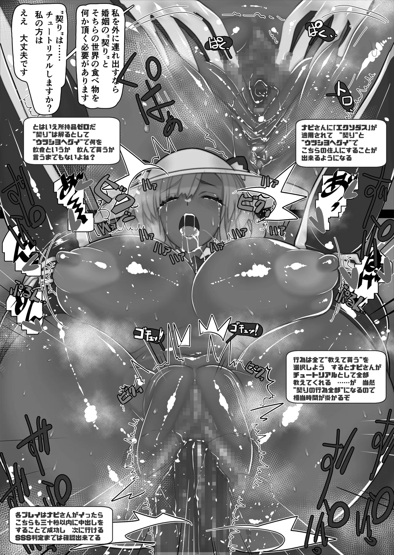 非攻略NPCとケッコンしよう！ - page103