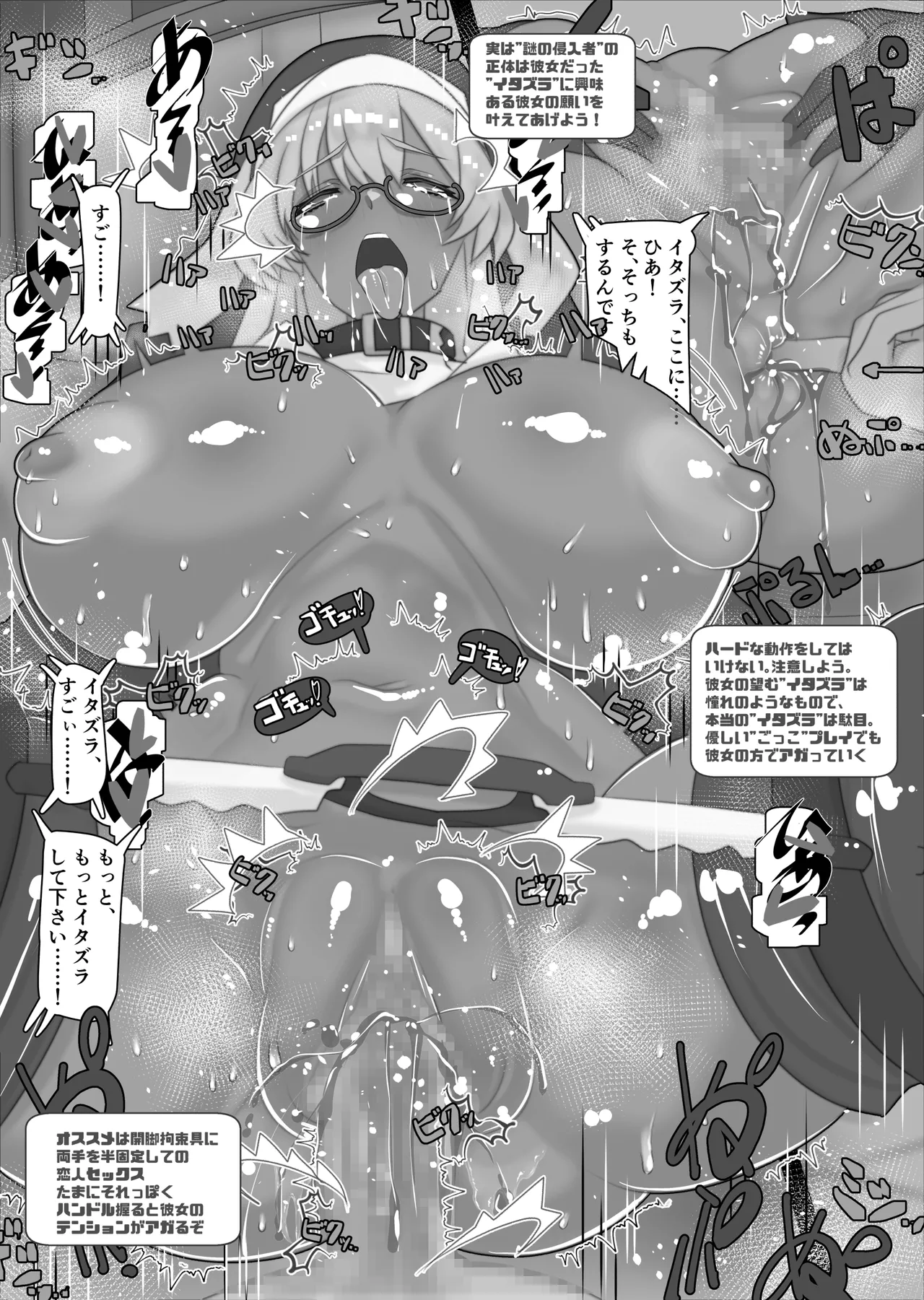 非攻略NPCとケッコンしよう！ - page117