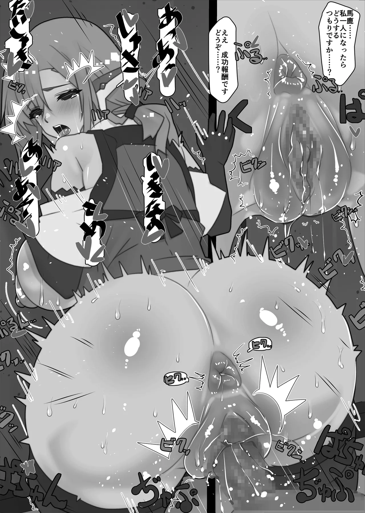 非攻略NPCとケッコンしよう！ - page161