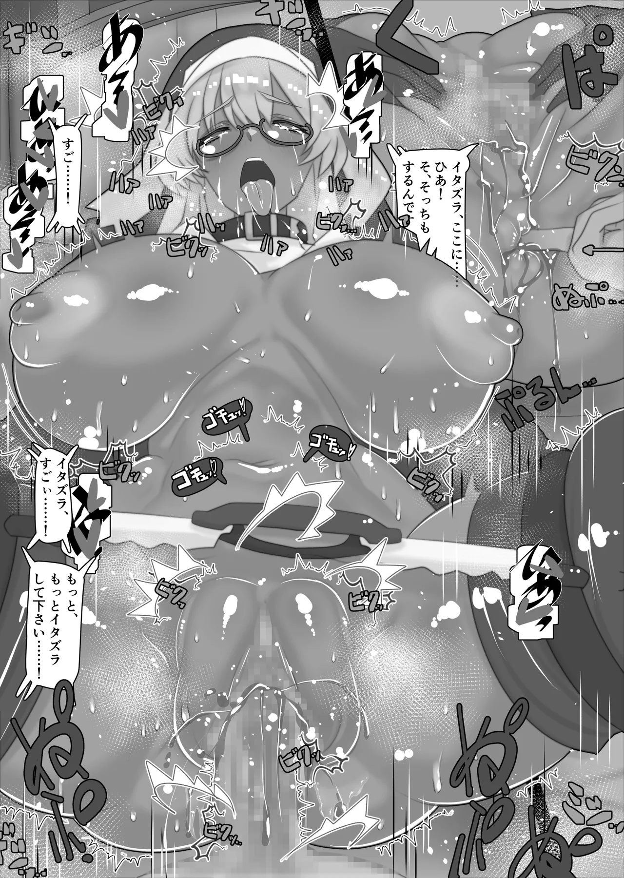 非攻略NPCとケッコンしよう！ - page166