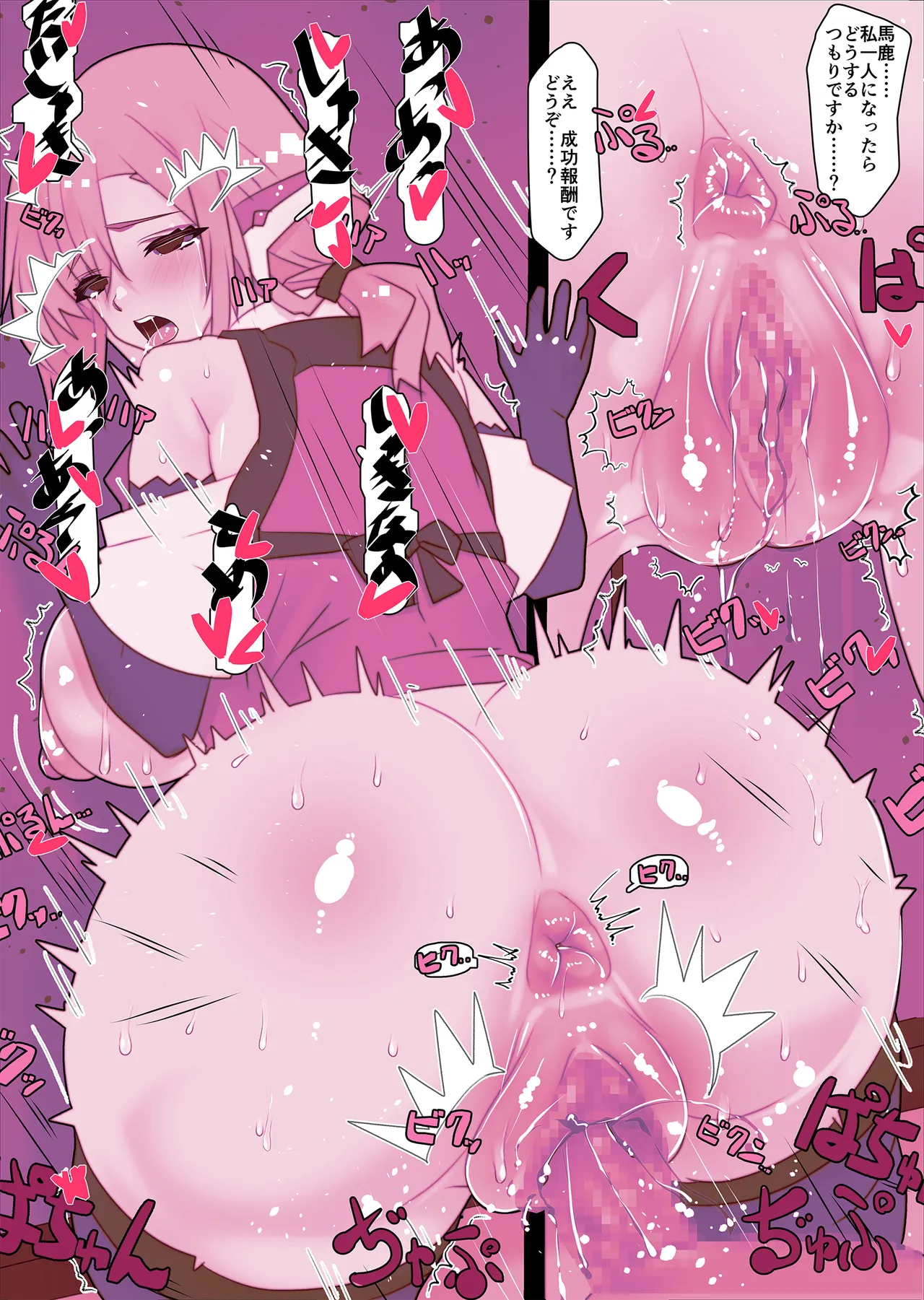 非攻略NPCとケッコンしよう！ - page63