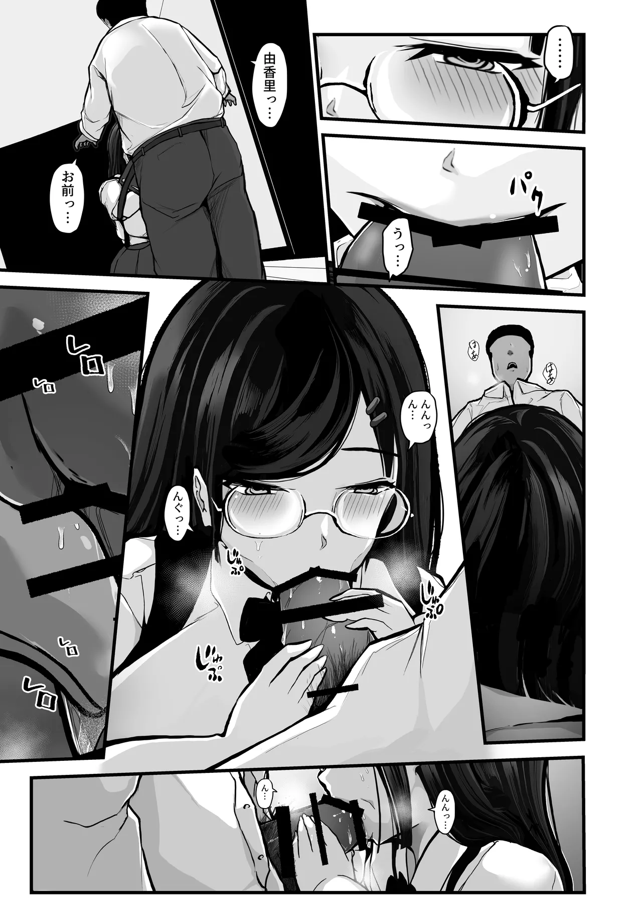 煽ってきた性悪巨乳の妹をわからせちゃったんだが、親にチクられて人生終了しそうwww - page20