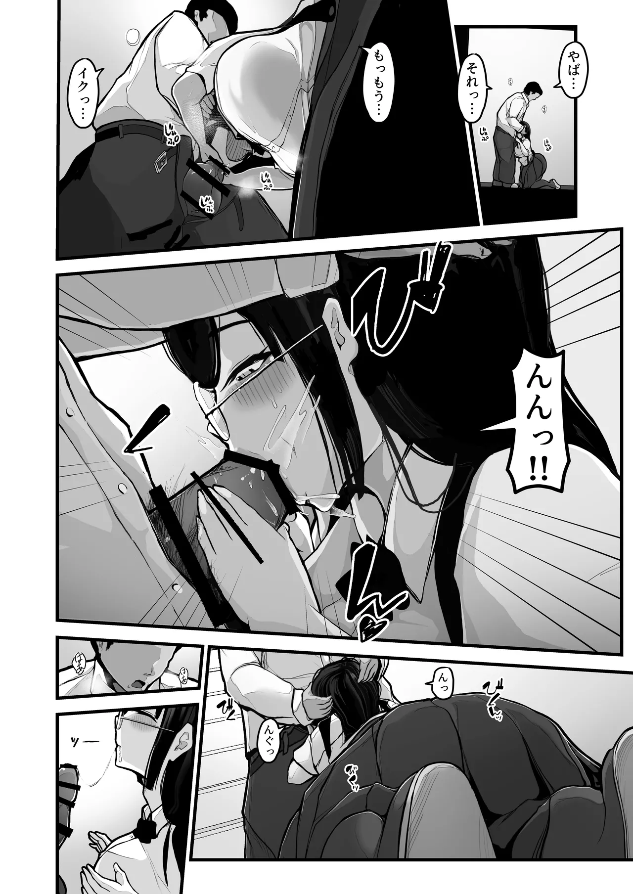 煽ってきた性悪巨乳の妹をわからせちゃったんだが、親にチクられて人生終了しそうwww - page21