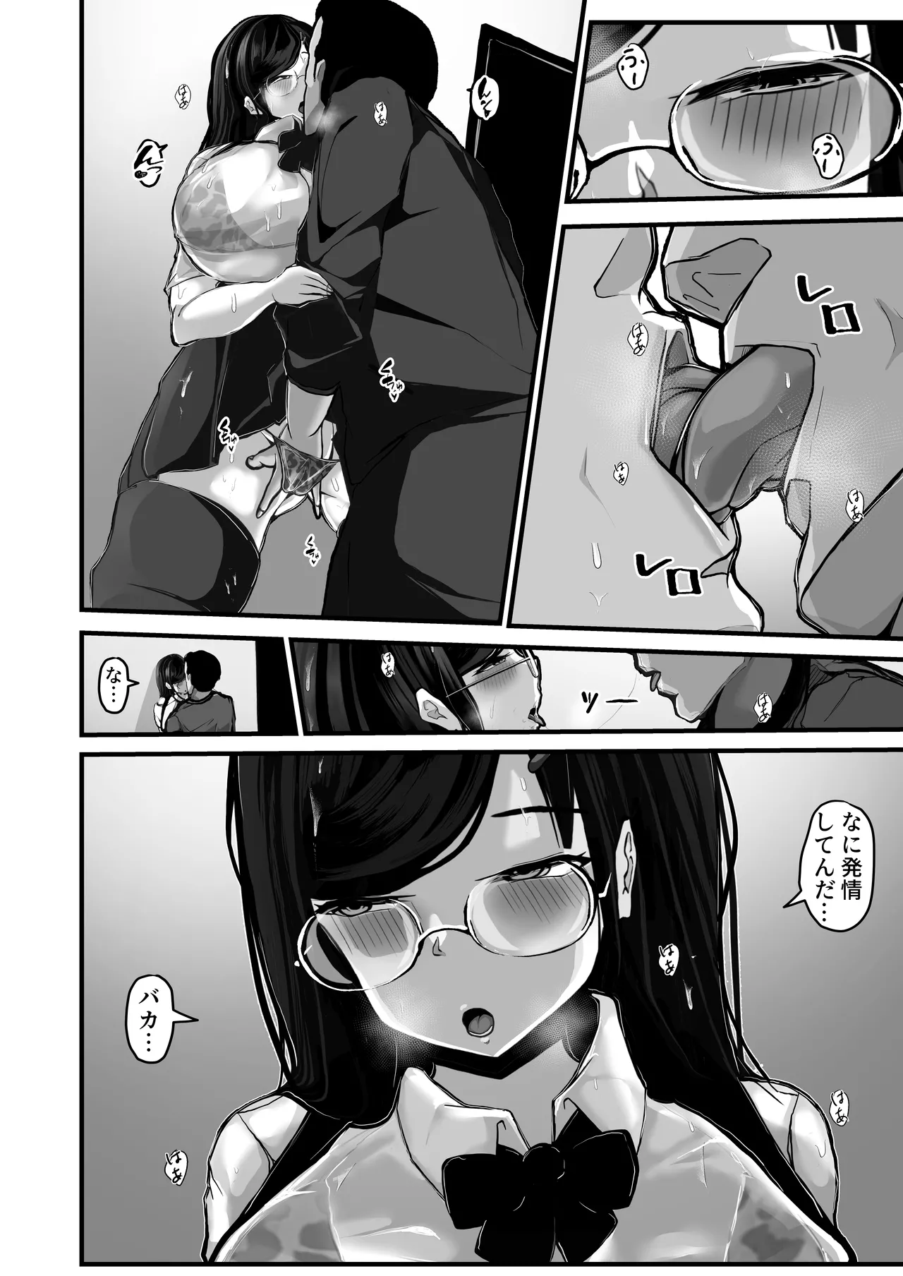 煽ってきた性悪巨乳の妹をわからせちゃったんだが、親にチクられて人生終了しそうwww - page33