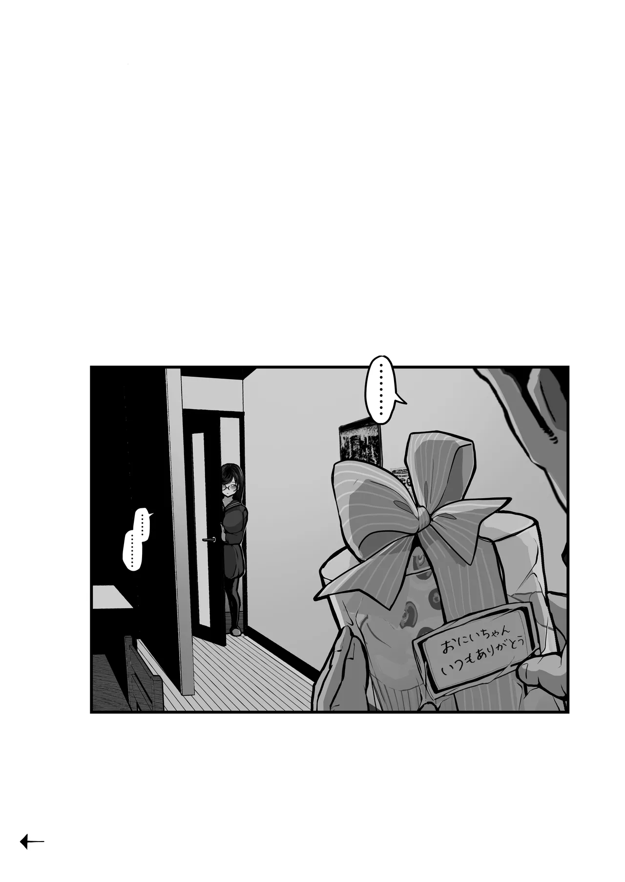 煽ってきた性悪巨乳の妹をわからせちゃったんだが、親にチクられて人生終了しそうwww - page42