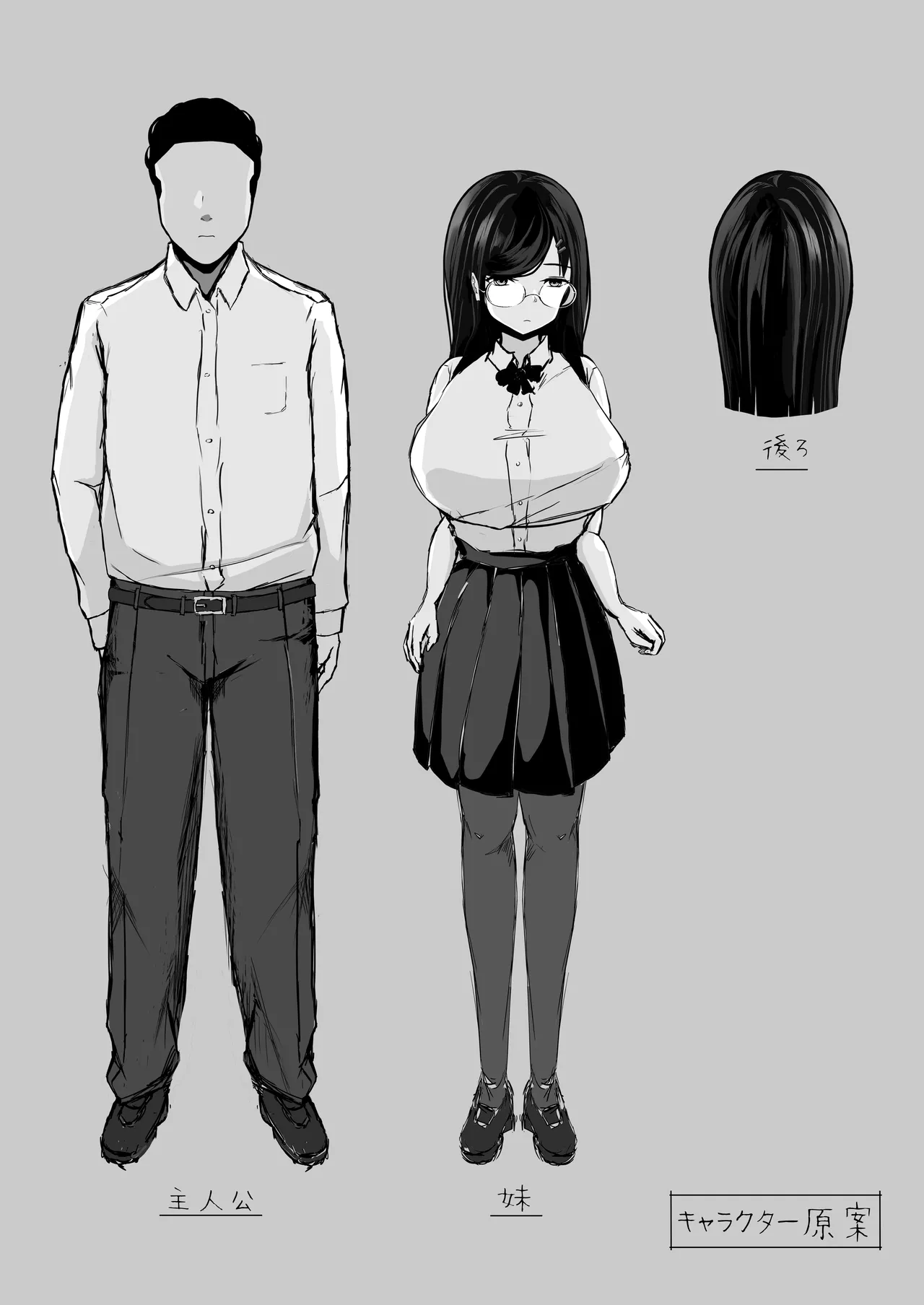 煽ってきた性悪巨乳の妹をわからせちゃったんだが、親にチクられて人生終了しそうwww - page52