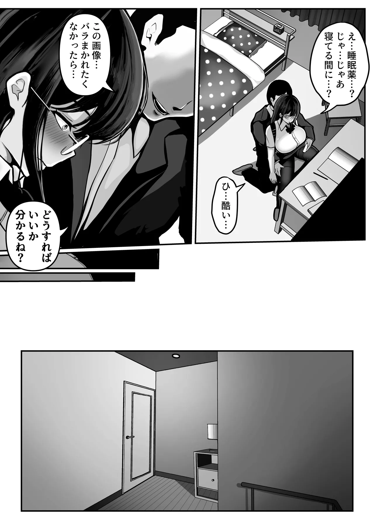 家庭教師の先生が勉強中に色んな所を触ってきて困ってます! - page12