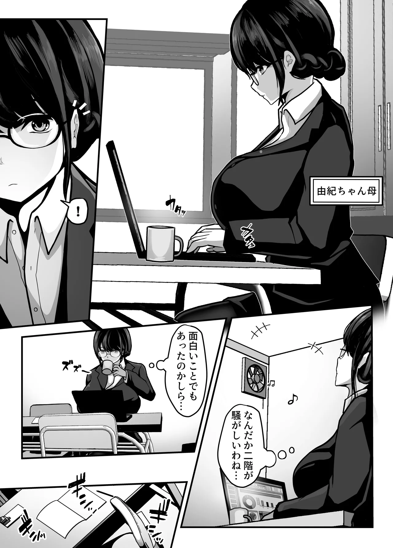 家庭教師の先生が勉強中に色んな所を触ってきて困ってます! - page20
