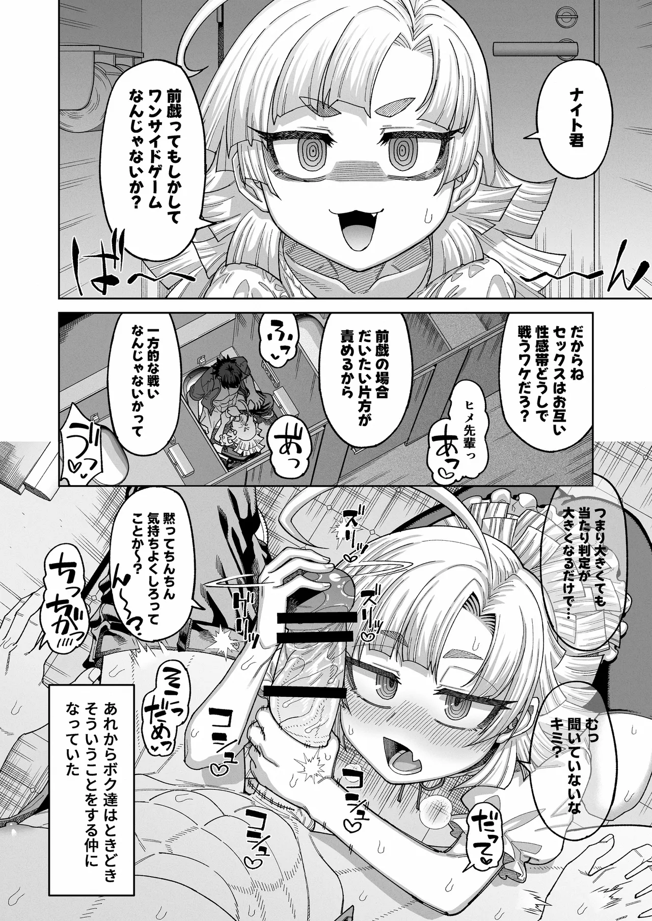 今は小さなお姫様 - page13