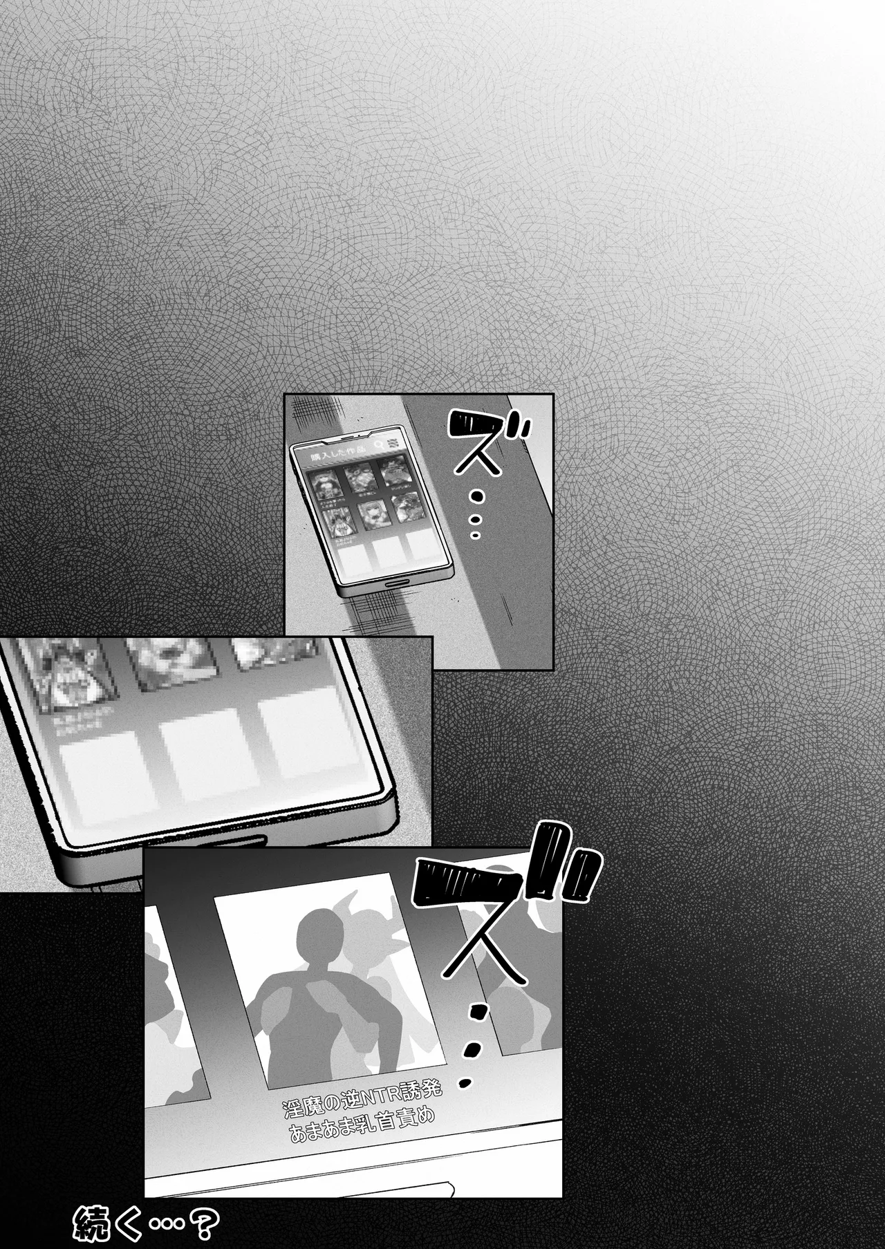 今は小さなお姫様 - page32