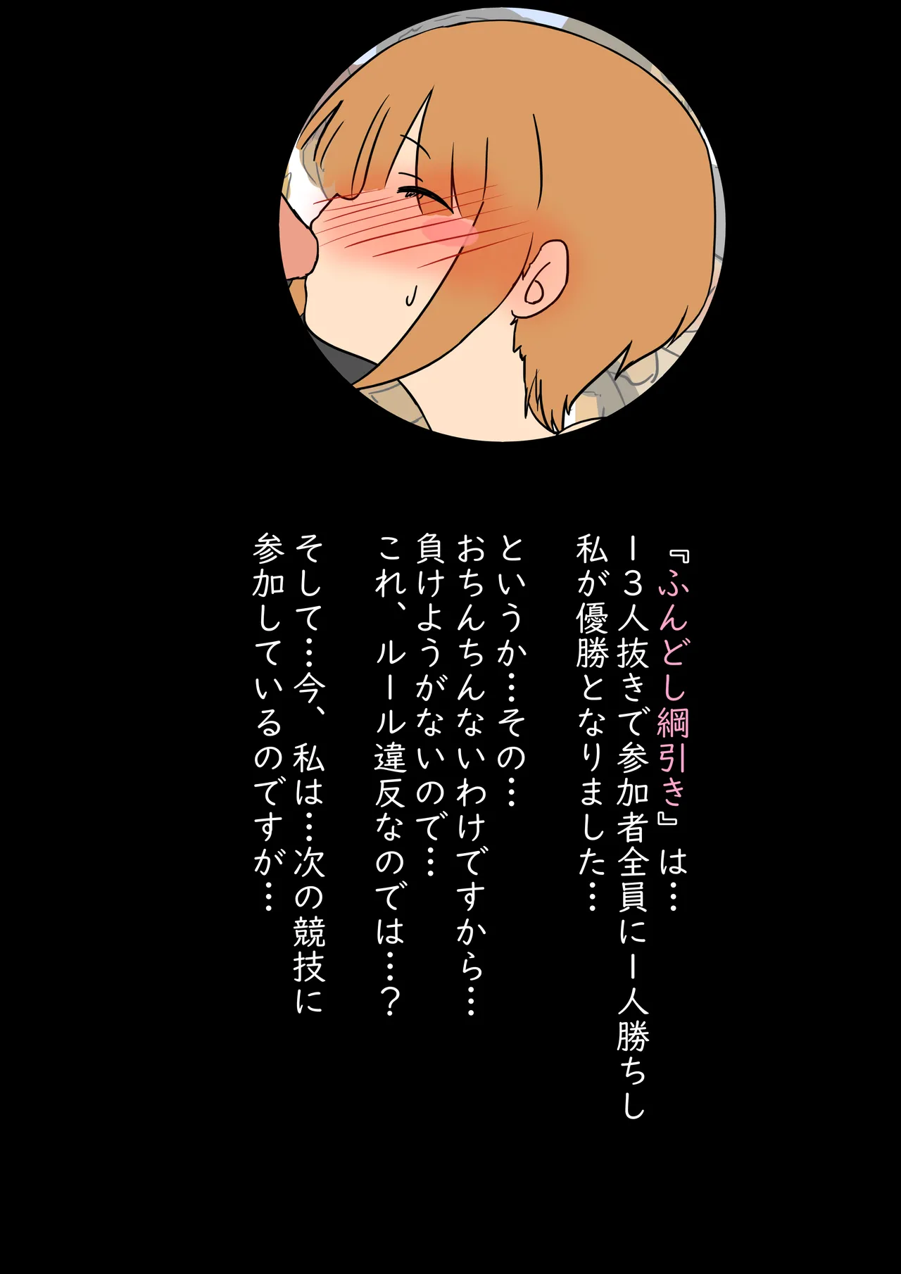 【モブ顔巨乳人妻露出NTR】モブ顔人妻さんシリーズ14 ふんどし一丁祭りで何故だかおセックス - page15