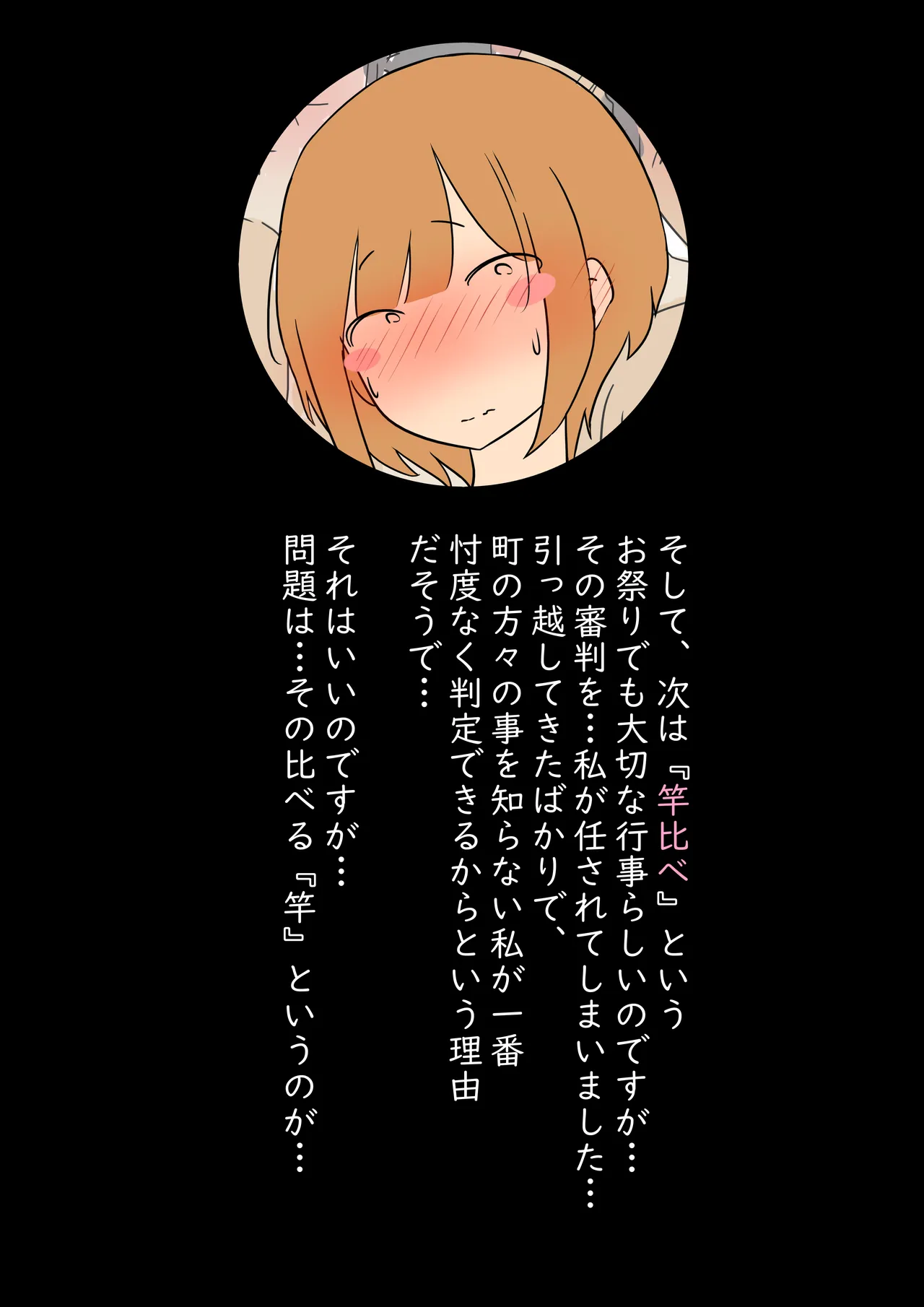 【モブ顔巨乳人妻露出NTR】モブ顔人妻さんシリーズ14 ふんどし一丁祭りで何故だかおセックス - page25