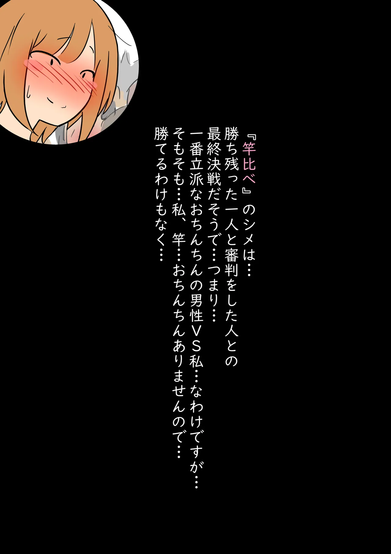 【モブ顔巨乳人妻露出NTR】モブ顔人妻さんシリーズ14 ふんどし一丁祭りで何故だかおセックス - page31