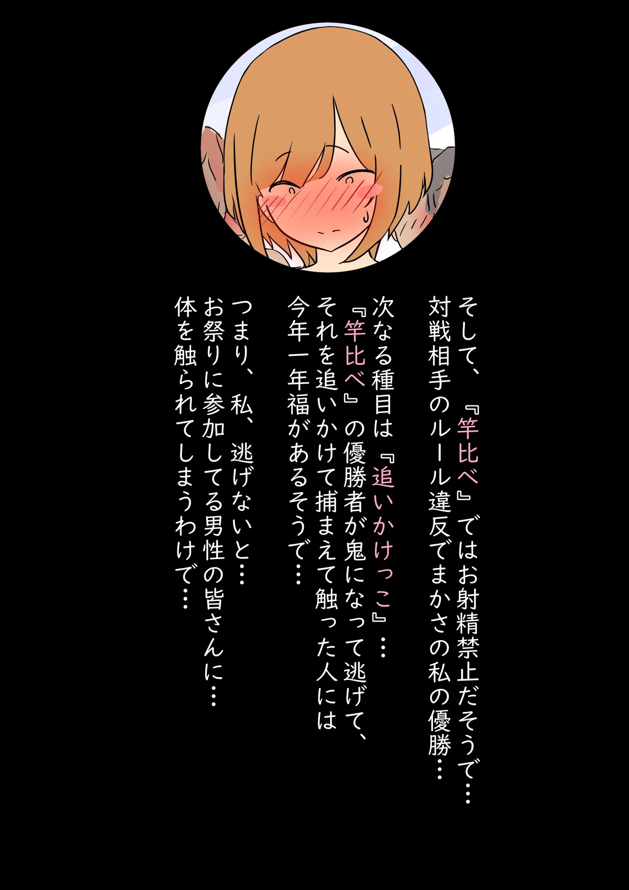 【モブ顔巨乳人妻露出NTR】モブ顔人妻さんシリーズ14 ふんどし一丁祭りで何故だかおセックス - page38
