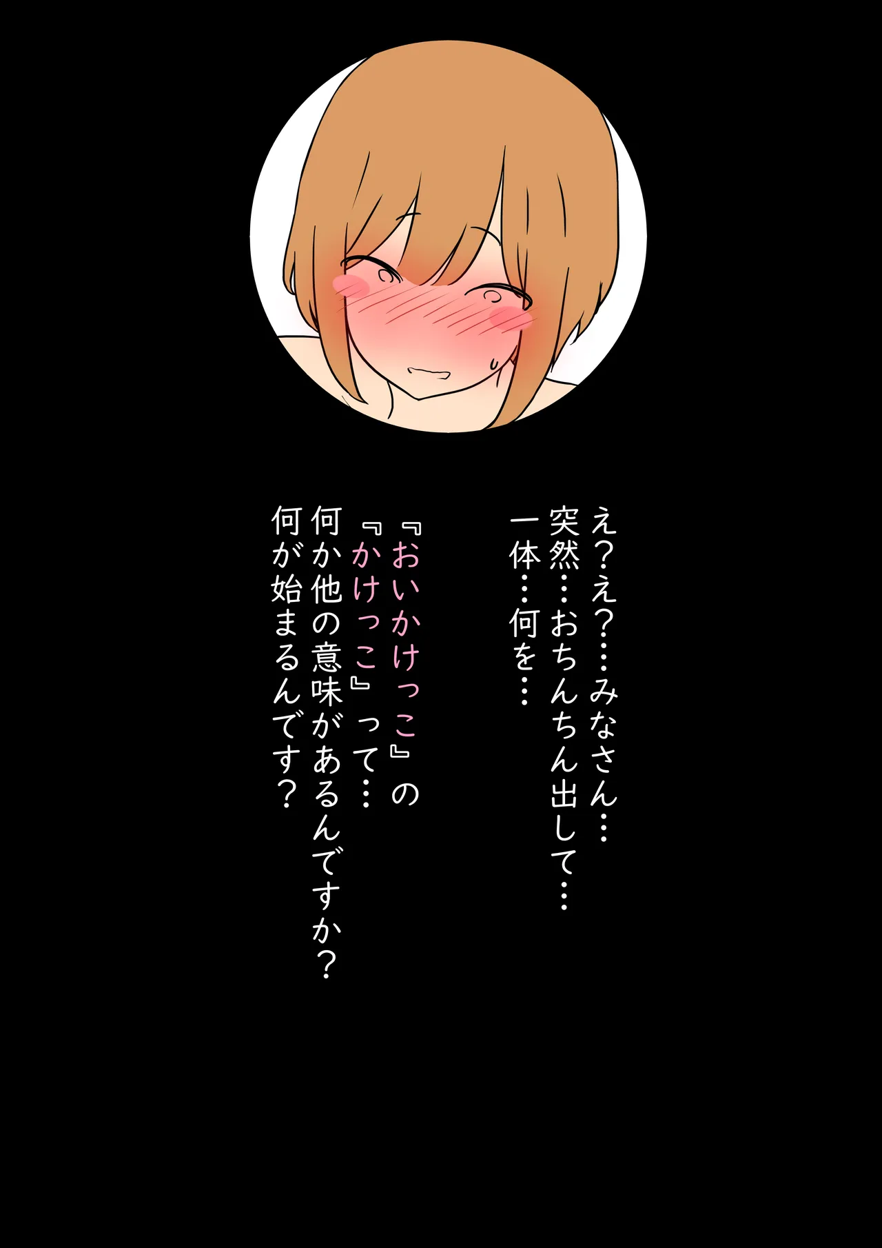 【モブ顔巨乳人妻露出NTR】モブ顔人妻さんシリーズ14 ふんどし一丁祭りで何故だかおセックス - page43