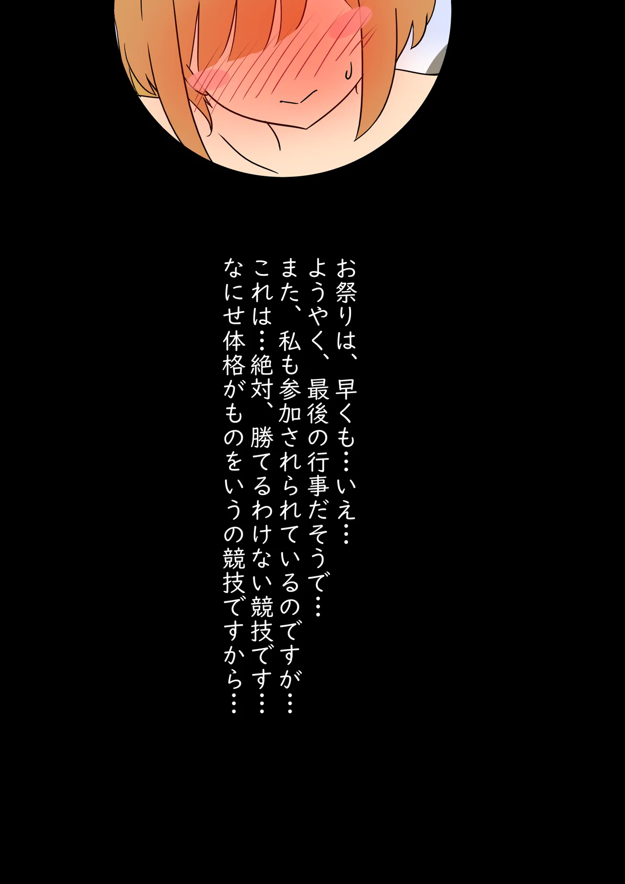 【モブ顔巨乳人妻露出NTR】モブ顔人妻さんシリーズ14 ふんどし一丁祭りで何故だかおセックス - page49