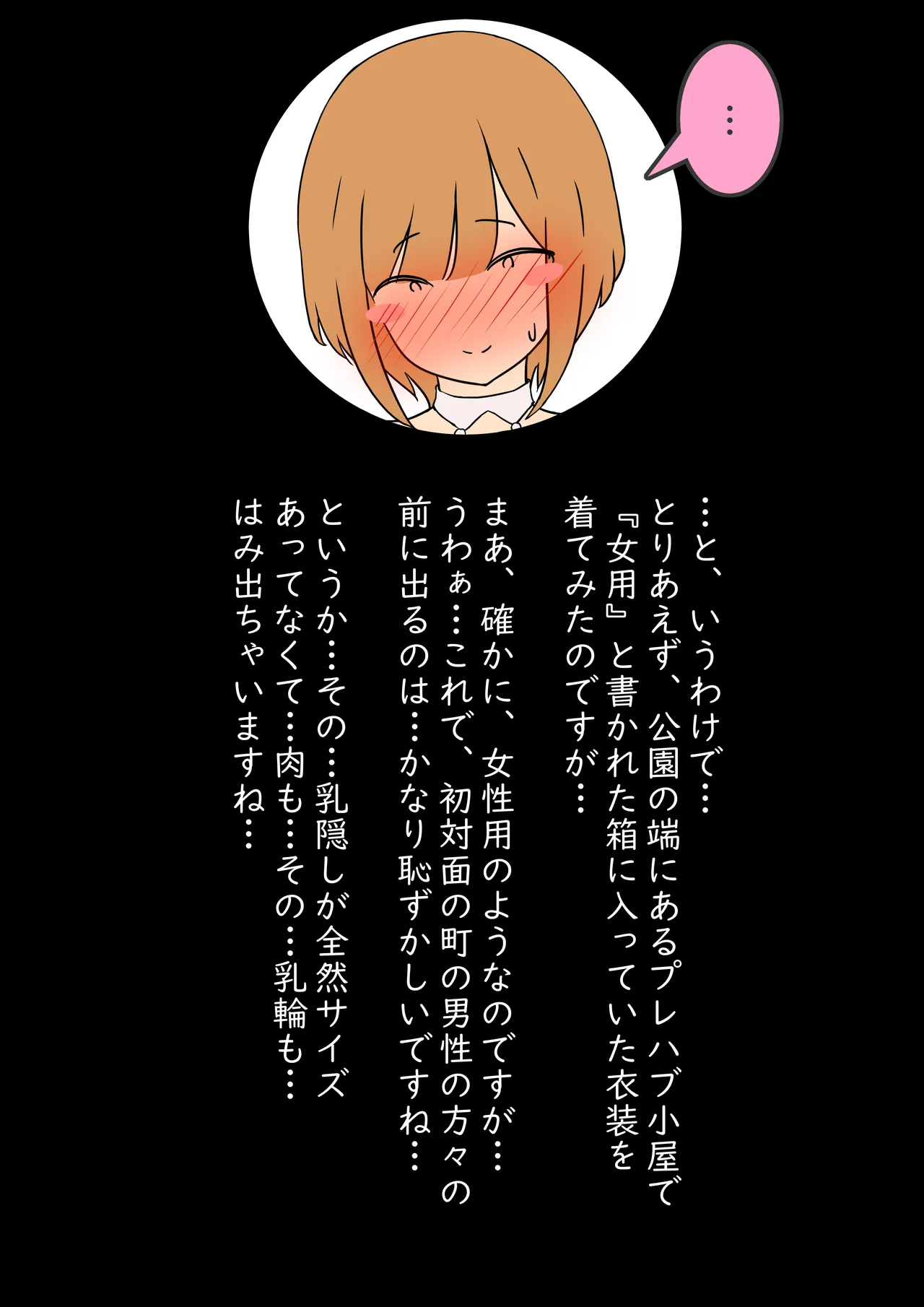 【モブ顔巨乳人妻露出NTR】モブ顔人妻さんシリーズ14 ふんどし一丁祭りで何故だかおセックス - page5