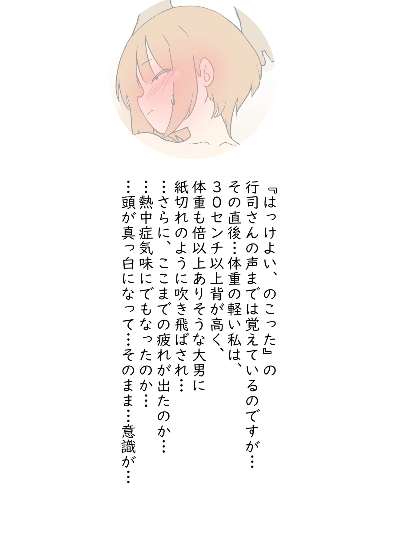 【モブ顔巨乳人妻露出NTR】モブ顔人妻さんシリーズ14 ふんどし一丁祭りで何故だかおセックス - page51
