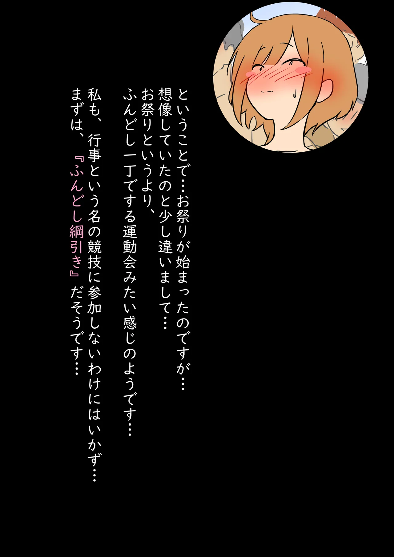 【モブ顔巨乳人妻露出NTR】モブ顔人妻さんシリーズ14 ふんどし一丁祭りで何故だかおセックス - page9