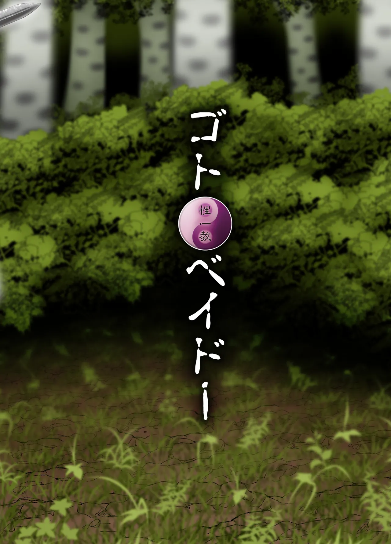 フェムドムクエスト6 - page33