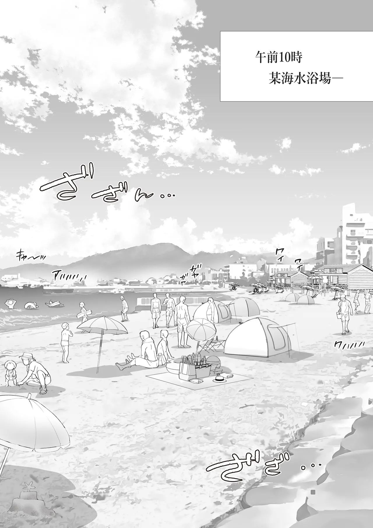 友達のお父さんCh.17-22 [JPN] - page100