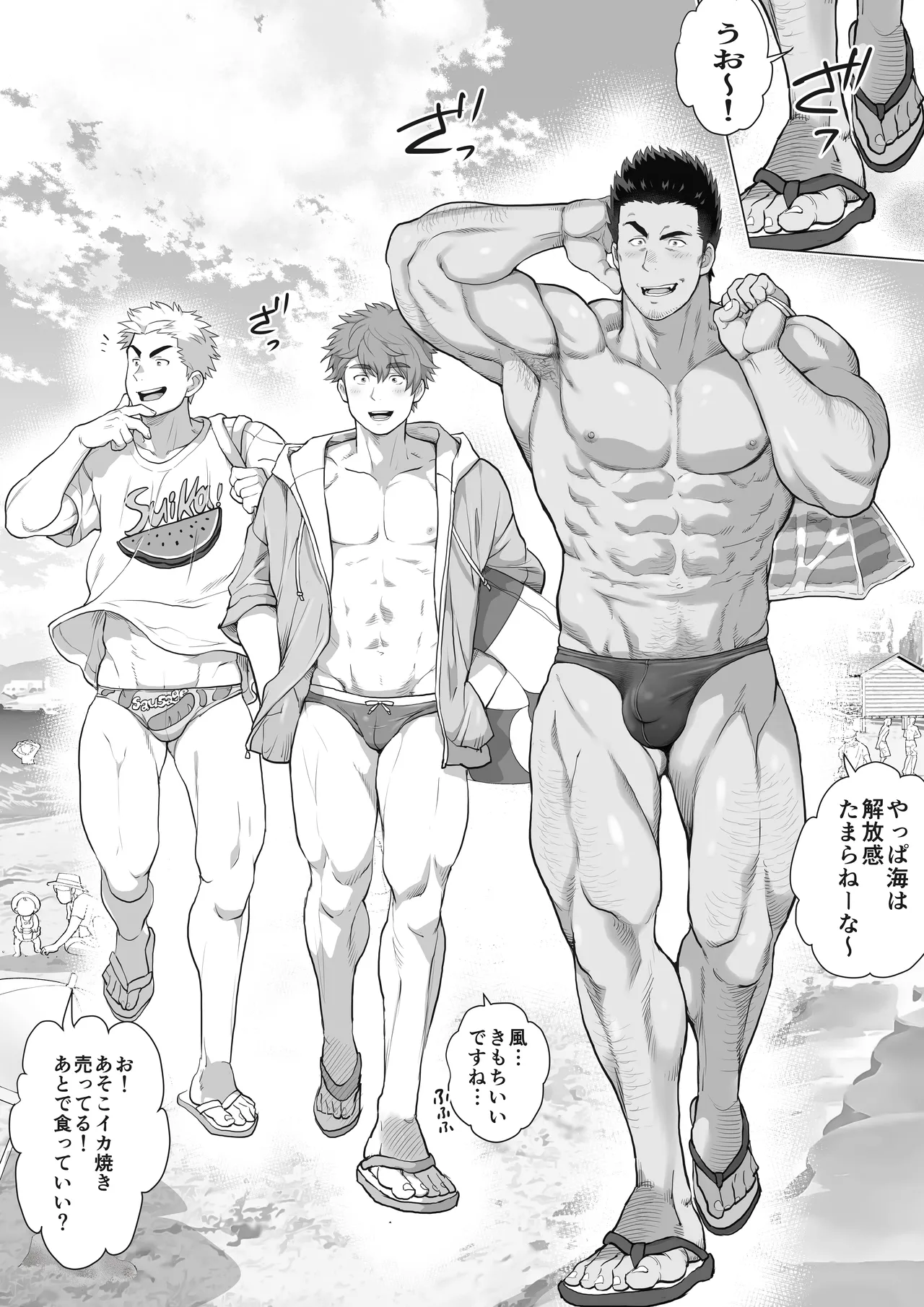 友達のお父さんCh.17-22 [JPN] - page101