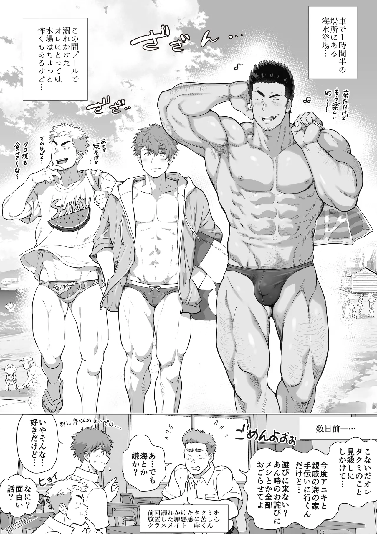 友達のお父さんCh.17-22 [JPN] - page102